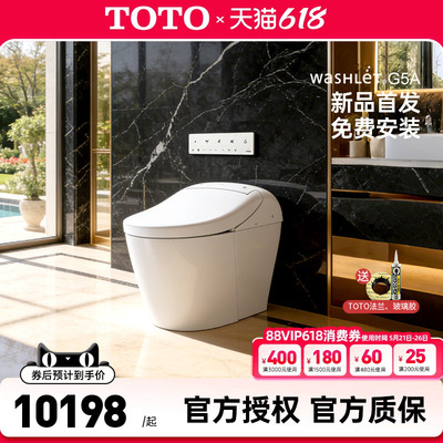 TOTO新款全自动智能马桶G5A