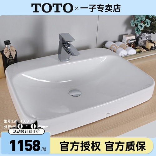 TOTO桌上盆家用卫浴陶瓷