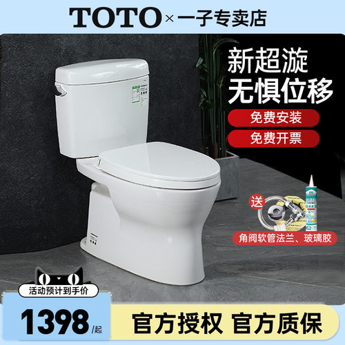 TOTO分体马桶CW830EB/831EB