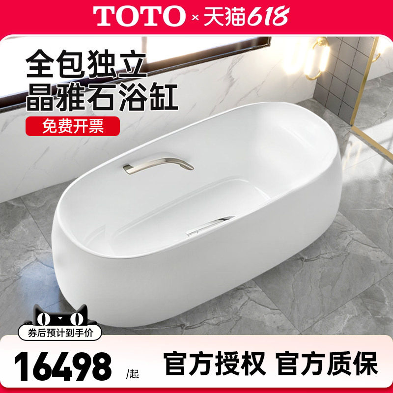 TOTO晶雅石浴缸PJY1744WPW/WHPW独立贵妃双人泡澡盆圆形 (08)