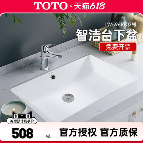 TOTO台下盆LW596RB智洁