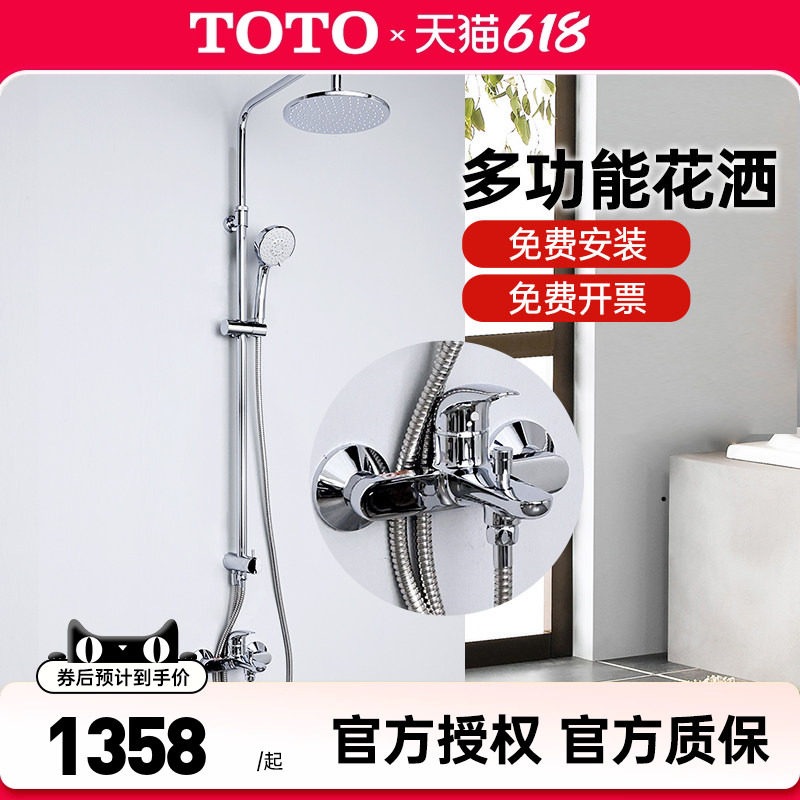 TOTO淋浴花洒水龙头TBS03302B+TBW01S05挂墙式家用顶喷浴室(05-E)
