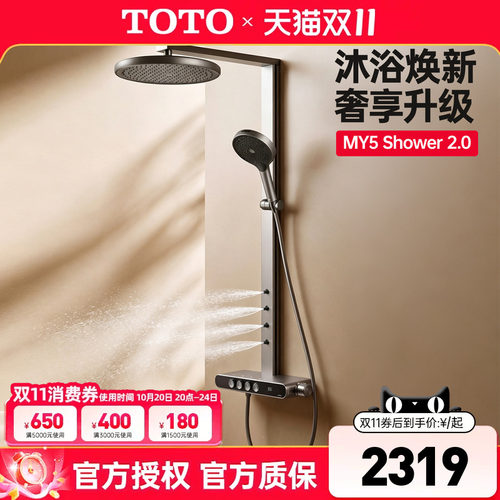 TOTO数显恒温淋浴花洒按键