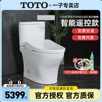 TOTO智能马桶CW802+TCF3M460