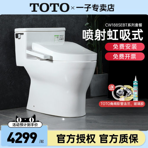 TOTO智能马桶CW188SEB