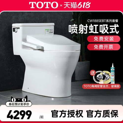 TOTO智能马桶CW188SEB