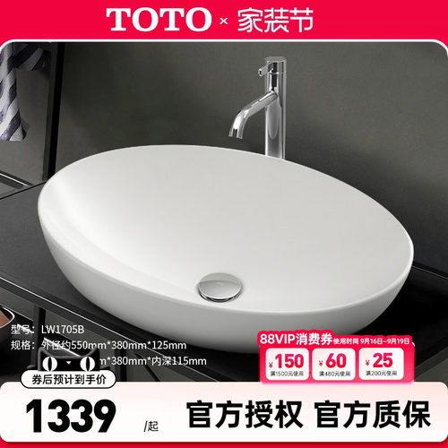 TOTO台上盆LW1705B桌上式
