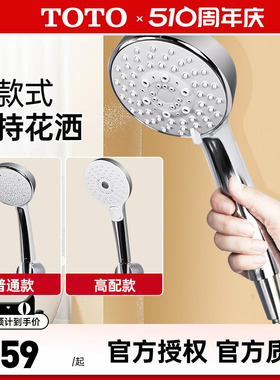 TOTO手持花洒莲蓬喷头TBW01018/01017/01010多功能洗澡软管(05-D)