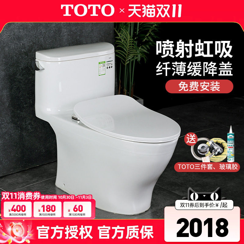 TOTO马桶超炫虹吸式连体全包坐便器防臭节水坐便器CW887REB(04-A)