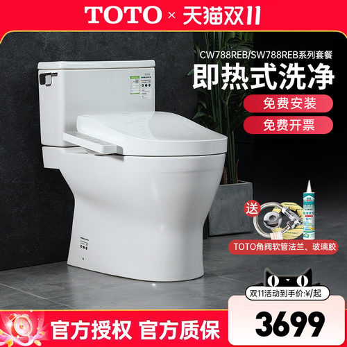 TOTO智能马桶CW788REB+TCF3F460