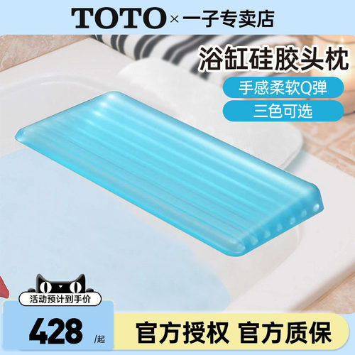TOTO浴缸头枕NTP016蓝色棕色橙色按摩头枕靠垫靠枕硅胶防滑(11)