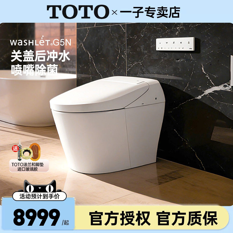 TOTO新款智能马桶CES7H211ECN