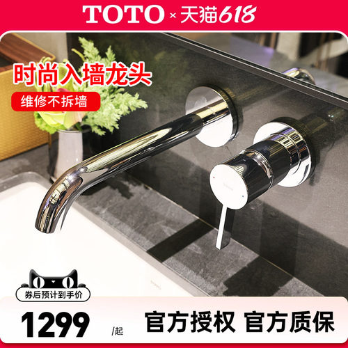 TOTO暗装龙头TLG11307/11308BA