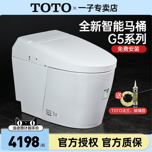 TOTO智能马桶CES7M110/7F310