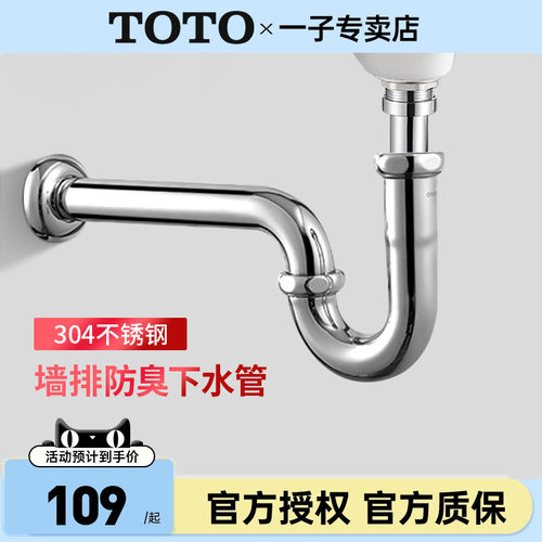 TOTO排水管洗脸盆DL501P2S