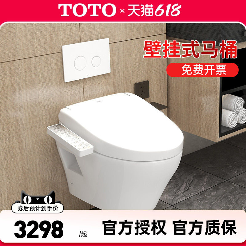 TOTO壁挂马桶CW572EB挂墙悬挂入墙坐便器隐蔽水箱冲洗 (04-C)