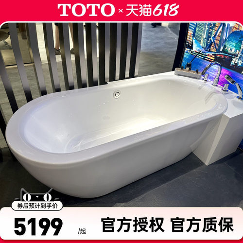 TOTO浴缸PAY1717CPT独立