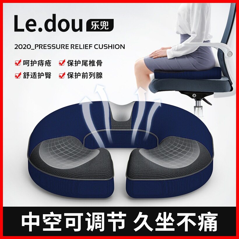 痔疮坐垫前列腺肛周脓肿中空产术后座椅垫办公室久坐减压尾椎屁垫