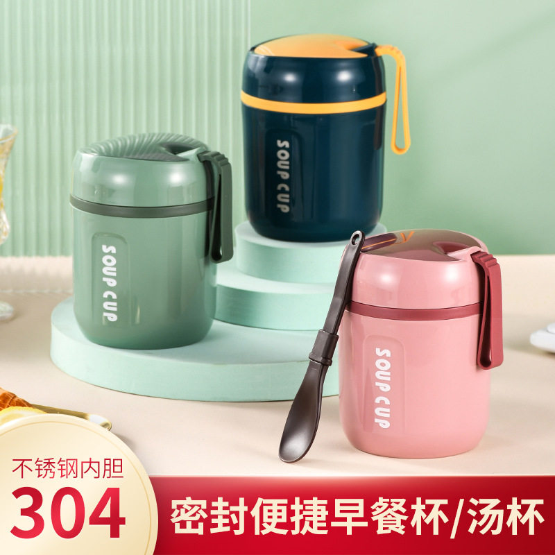 密封早餐杯保温汤杯便携迷你汤盒可微波携带防漏保温饭盒装汤容器