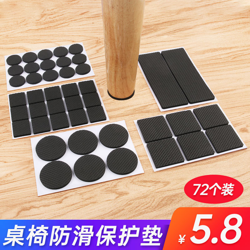 桌椅垫自粘羊毛毡桌椅脚垫保护垫床脚垫静音粘贴式防滑桌角凳子