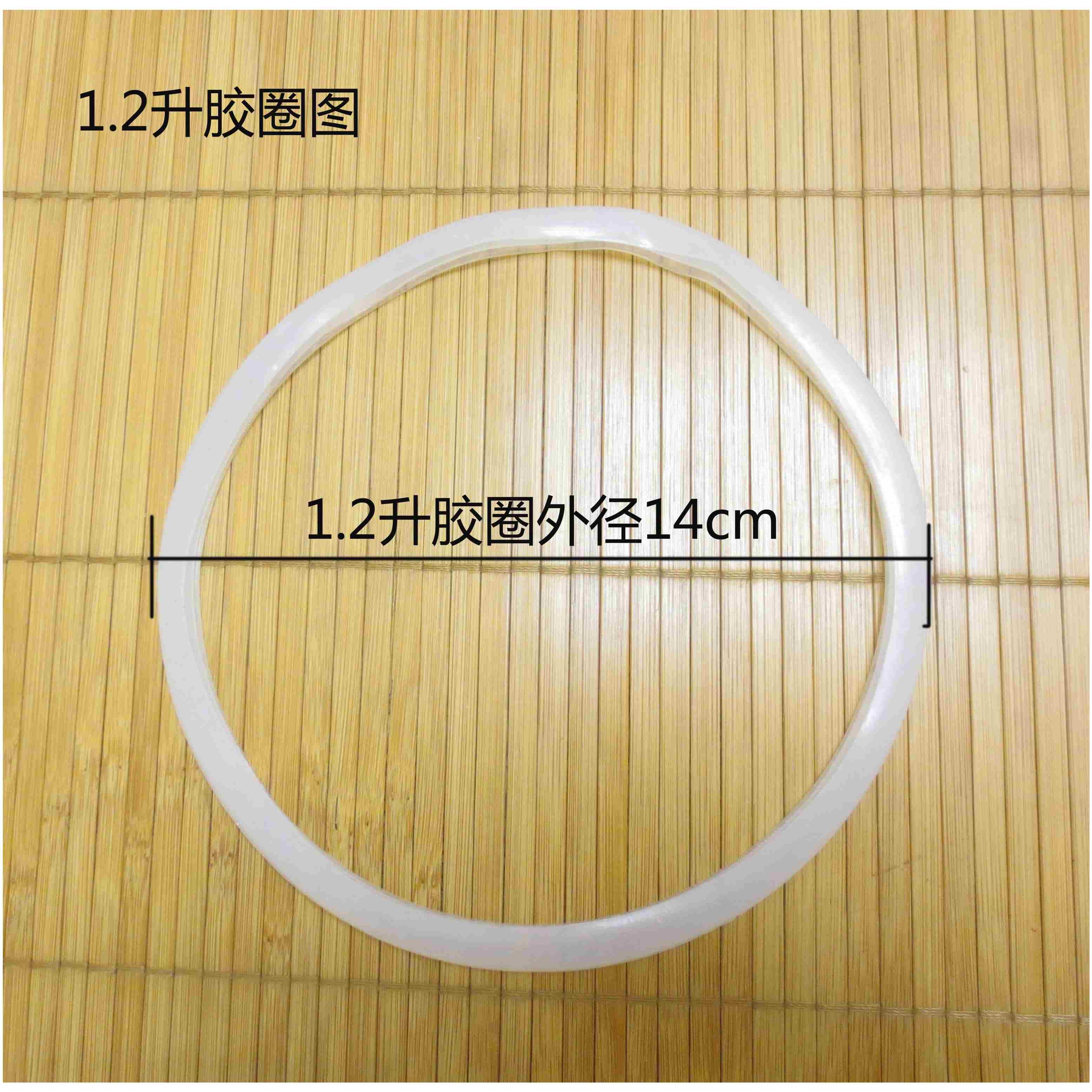 迷你电饭煲胶圈1升1.2升1.5升1.6升2升硅胶条密封圈皮圈