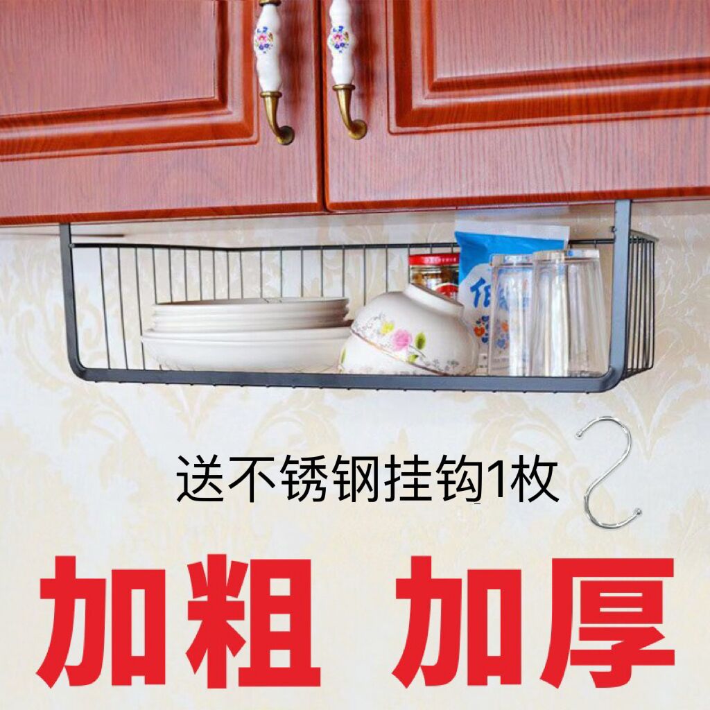 厨房置物架调味料碗筷收纳神器橱柜分层挂篮吊柜下下挂用纸挂架子