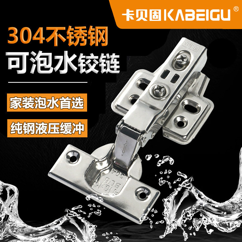.柏扉步BAIFEIBU橱衣柜门液压缓冲阻尼飞机合页厨房不锈钢铰链