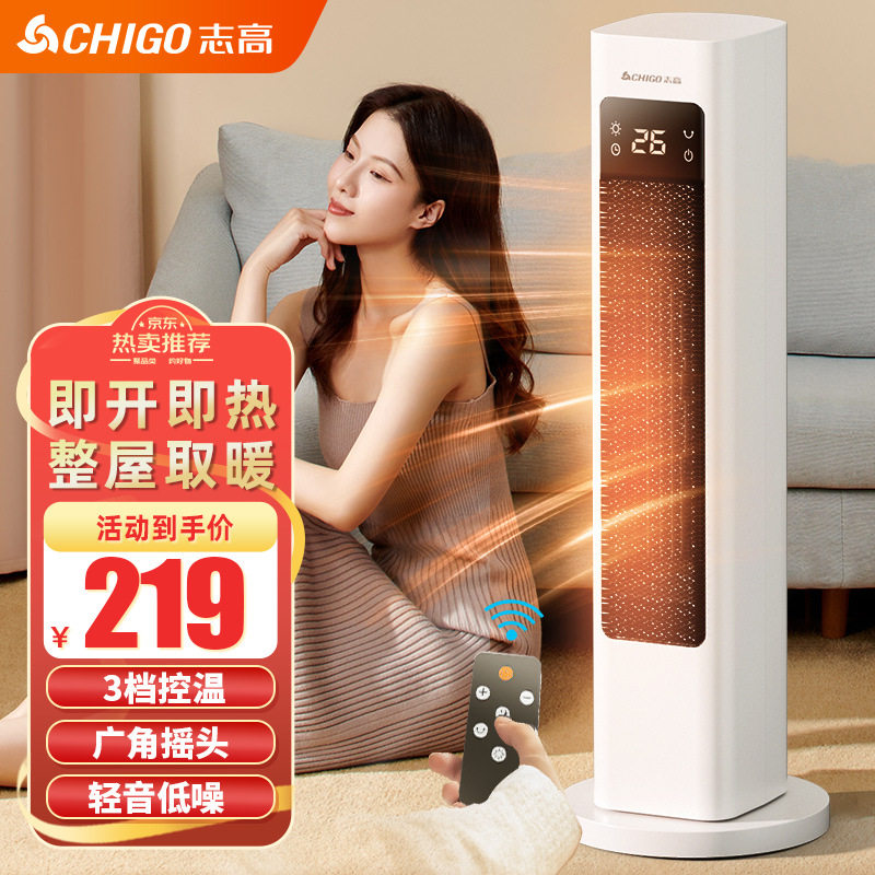 志高暖风机家用取暖器石墨烯烤火炉浴室小太阳电暖气取暖神器