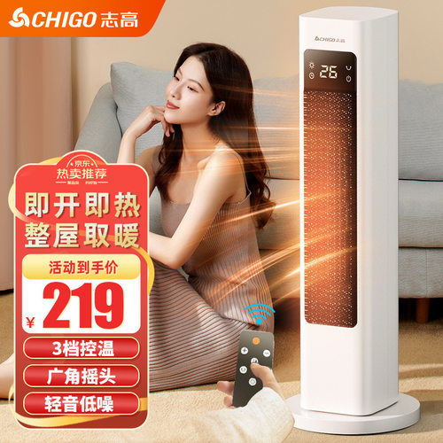 志高暖风机家用取暖器石墨烯烤火炉浴室小太阳电暖气取暖神器