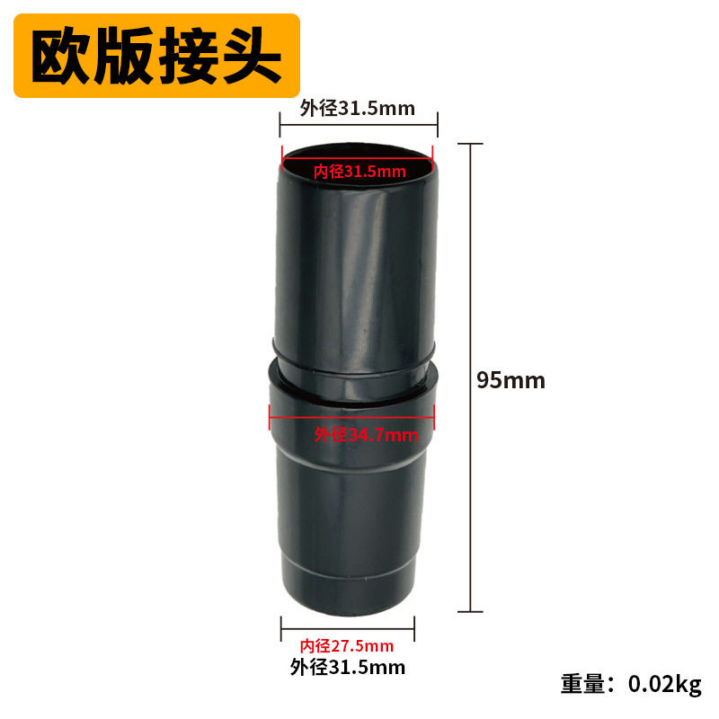 适配家用吸尘器配件转接头日版机器转欧版刷子转换头变径器32转32
