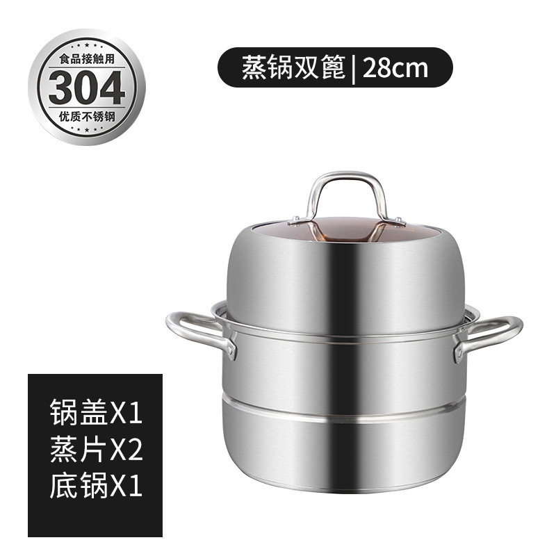 304不锈钢三层蒸锅复底食品级复合钢双层汤蒸锅28CM笼屉蒸饭蒸鱼