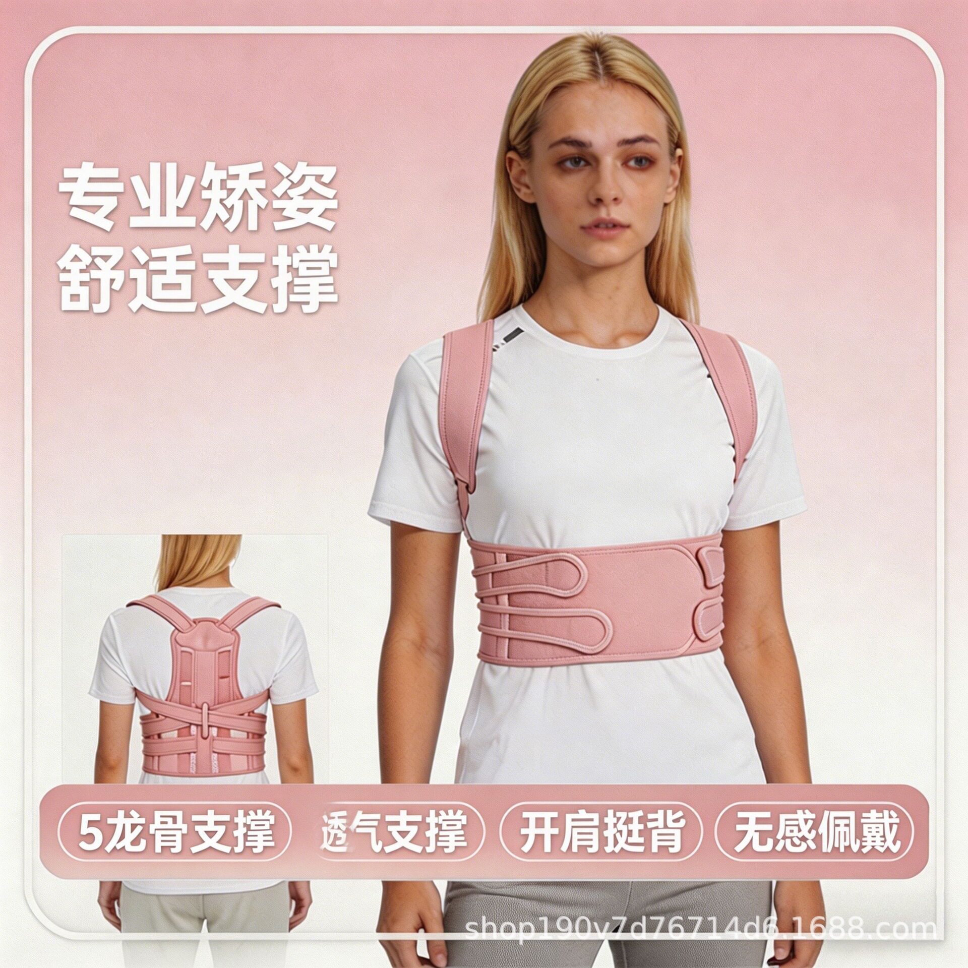 背部矫正神器隐形无痕开肩带成人驼背矫正带男女坐姿佳支撑矫姿带