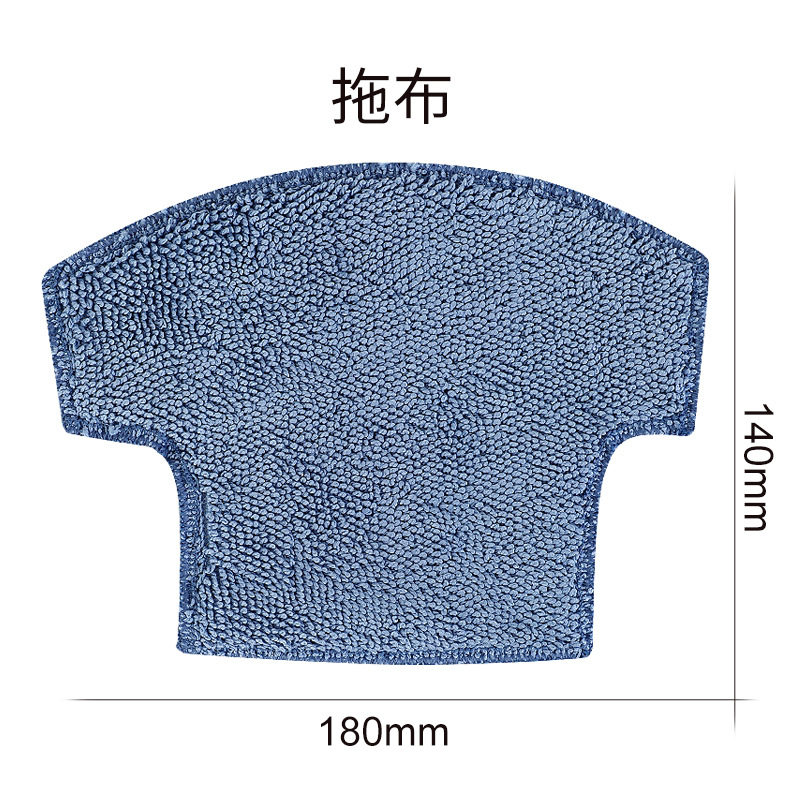 扫地机器人拖布亦顿2832扫吸拖扫地机耗材配件清洁拖地布免拆洗