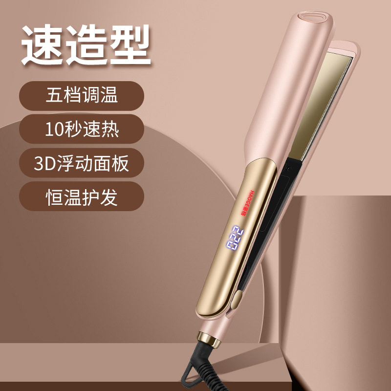 夹板直发卷发棒两用不伤发负离子拉直板夹理发店专用家用头发