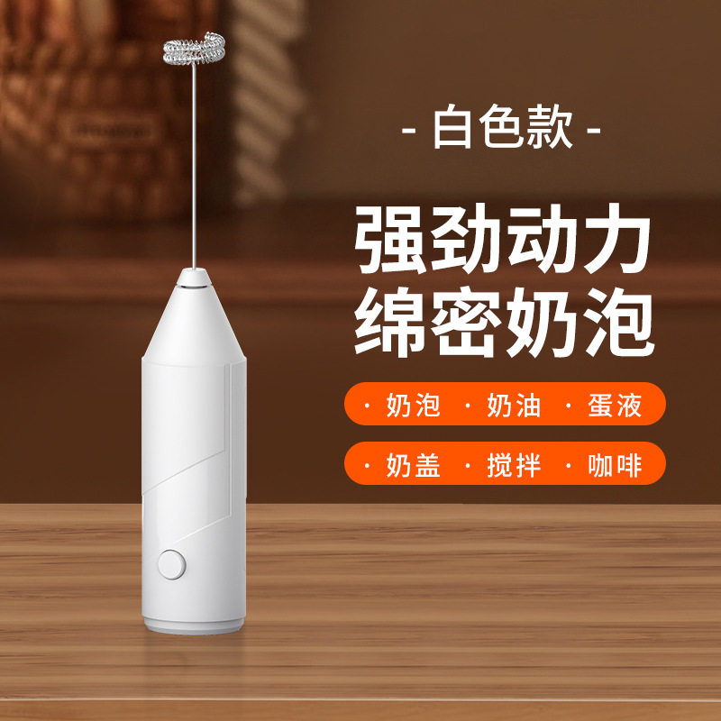 打奶泡器咖啡打泡器家用电动奶泡机牛奶充电电动搅拌器手持打发器