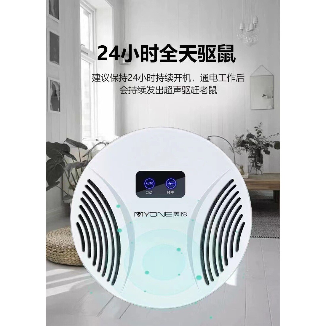 超声波驱鼠器家用低音大功率声波灭鼠器刚才