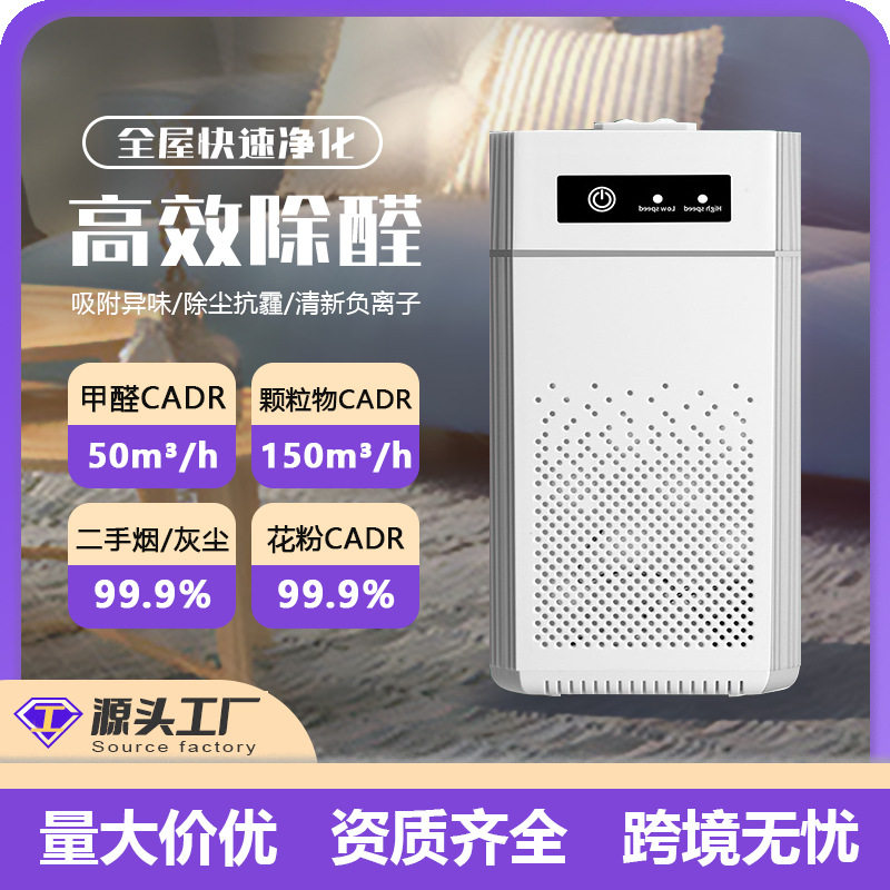 母婴级usb空气净化器负离子家用台式除臭除甲醛吸毛二手烟净化器