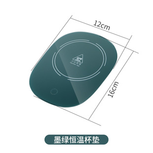 自动恒温杯垫55度杯电保温底座可控温加热器牛奶神器杯子牛奶保温