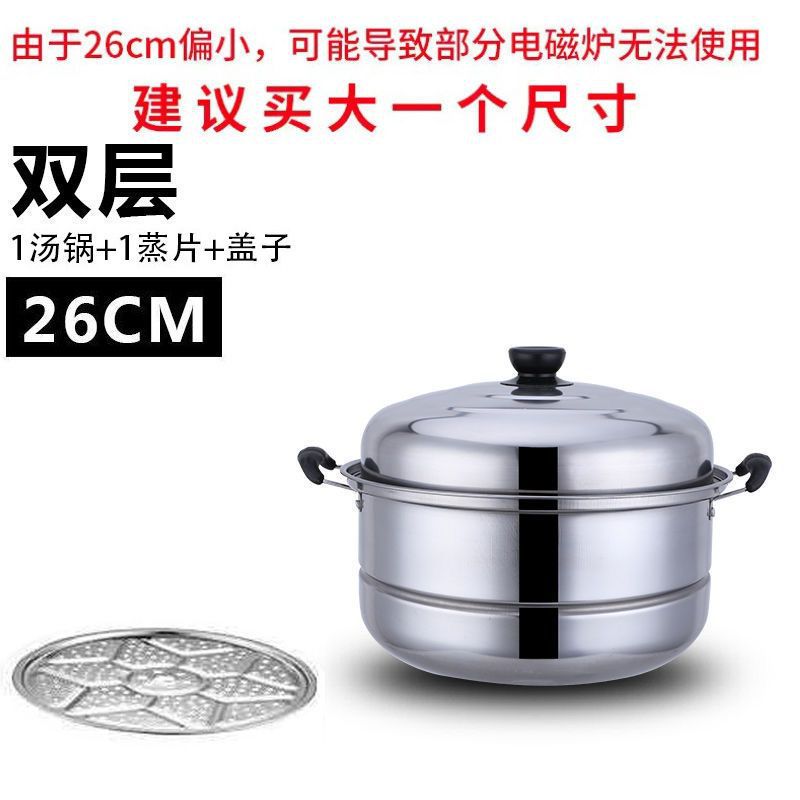 加厚蒸锅蒸笼电饭煲蒸屉笼屉蒸架蒸锅锅屉厨房多用电热锅蒸格篦子