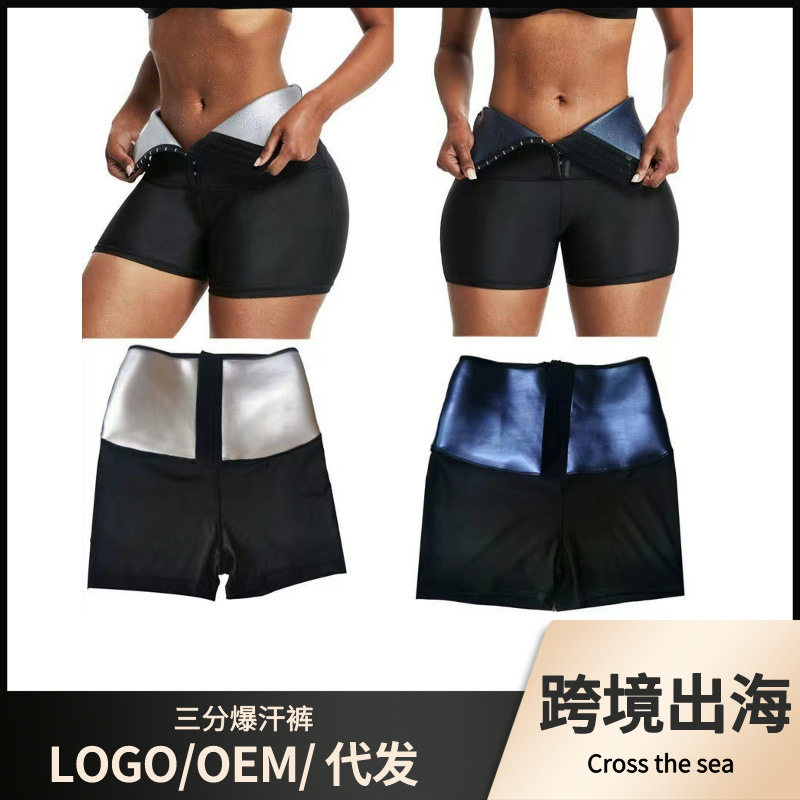 欧美女暴汗裤爆汗加厚收腹收腰高腰提臀裤跑步瑜伽服三分裤