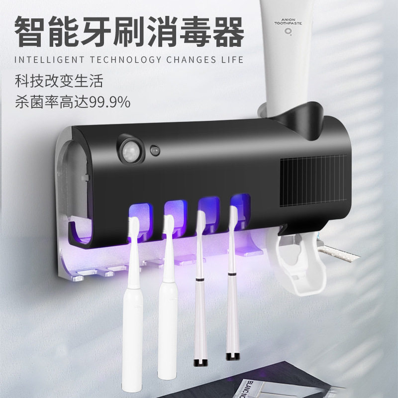 智能牙刷消毒器牙刷架紫外线多功能牙刷盒挤牙膏器牙刷置物器