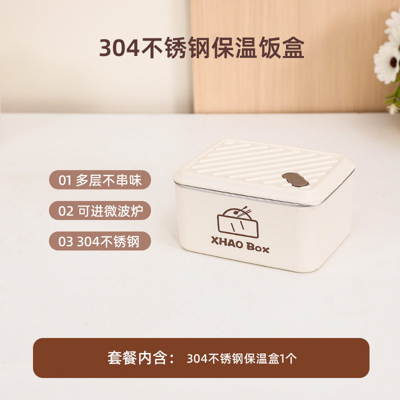 不锈钢密封保温饭盒微波炉学生带盖保温桶不脏包304便当盒正方形