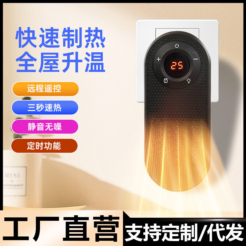 迷你暖风机壁挂小型带氛围灯家用取暖器速热桌面浴室电暖器