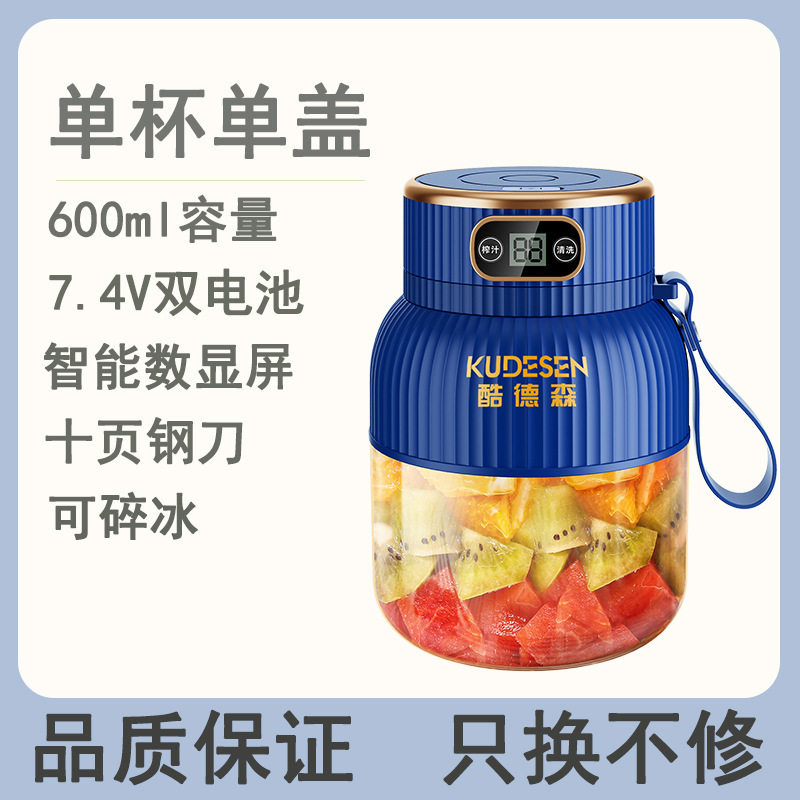 便捷式榨汁桶家用小型大容量电动榨汁机水果做果汁杯多功能吨吨桶