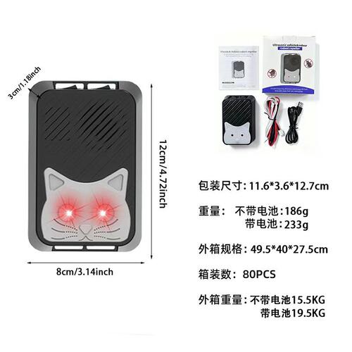 新品猫咪车载驱鼠器 5v12v通用超声波驱鼠器 蜂鸣震动驱鼠器