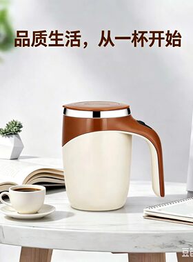 德国电动搅拌杯全自动磁力器充电款懒人冲豆浆牛奶粉咖啡搅拌杯子