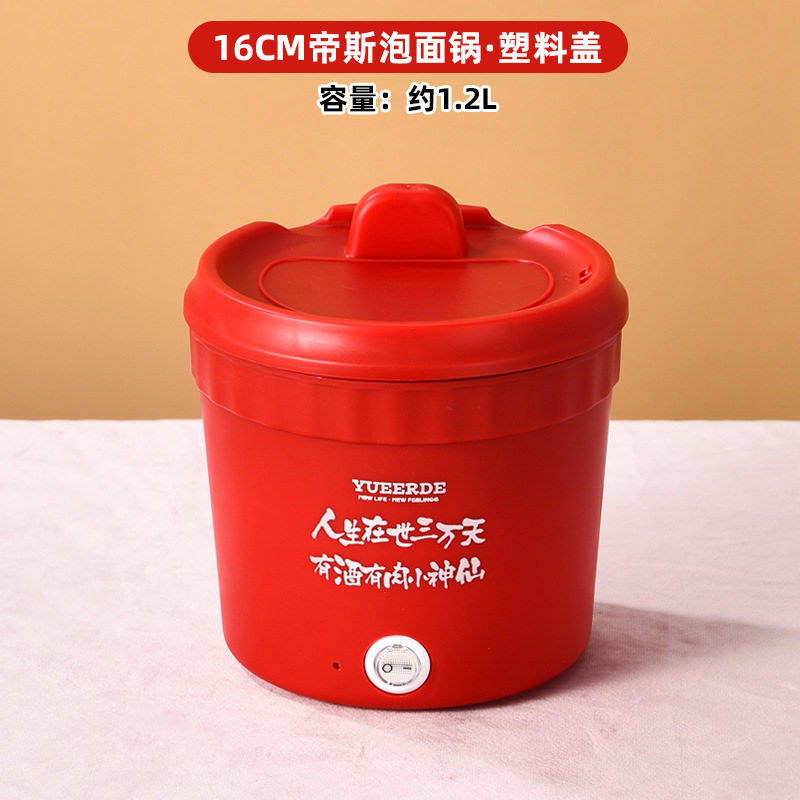 网红泡面电煮锅学生一人食不粘小电热火锅迷你速食锅