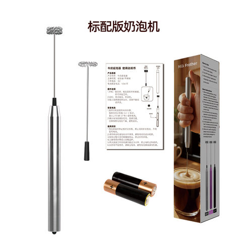 咖啡打泡器干电池电动打发奶泡器鸡蛋搅拌器手持迷你奶泡机