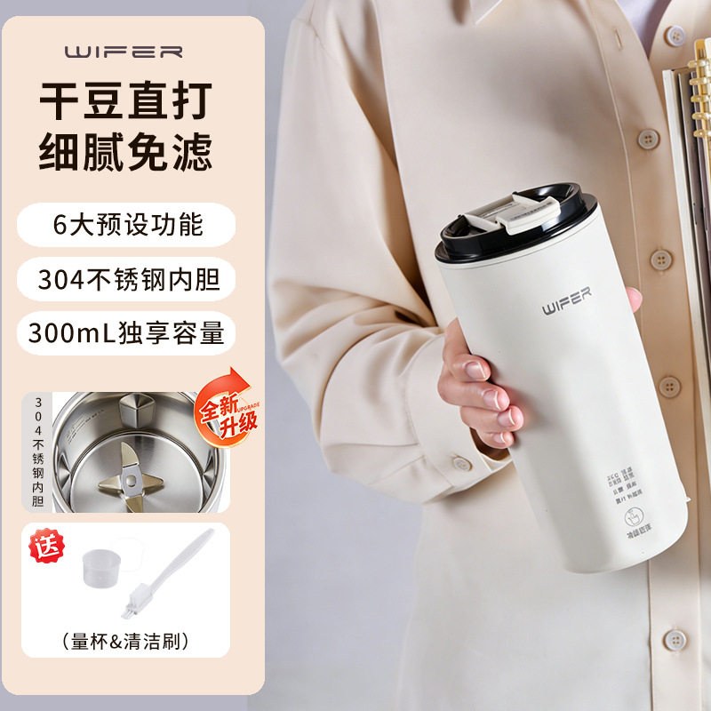 便携豆浆杯小型直饮破壁机多功能单人豆浆机果汁杯免过滤家用保温