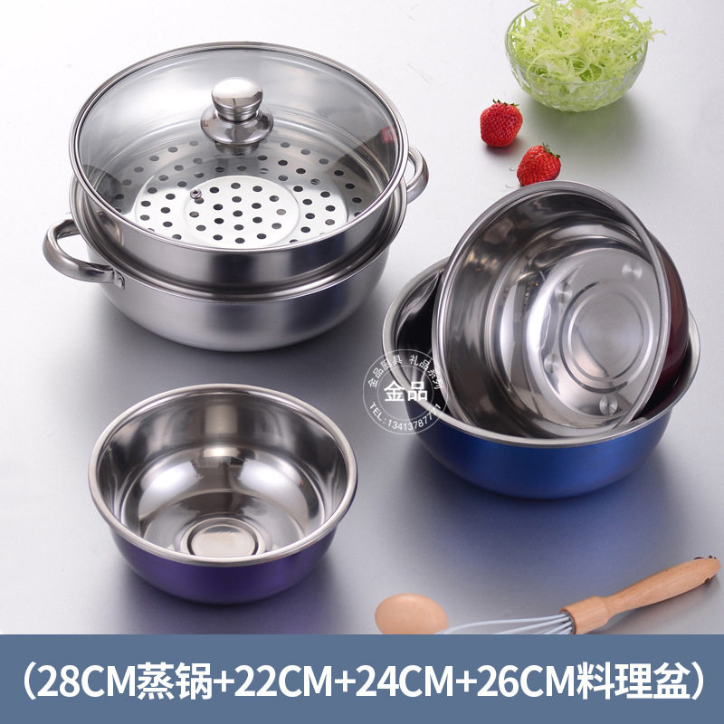 不锈钢锅具套装两层蒸锅料理沙拉彩色盆套装大件礼品厨房双层蒸锅